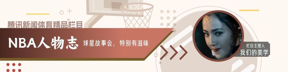 为什么篮球传奇的训练和发展理念值得借鉴_1